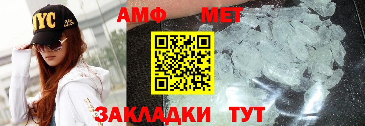 АМФЕТАМИН  Вход с VPN  OMG маркетплейс  Amphetamine 97%  АМФ  Новокубанск 