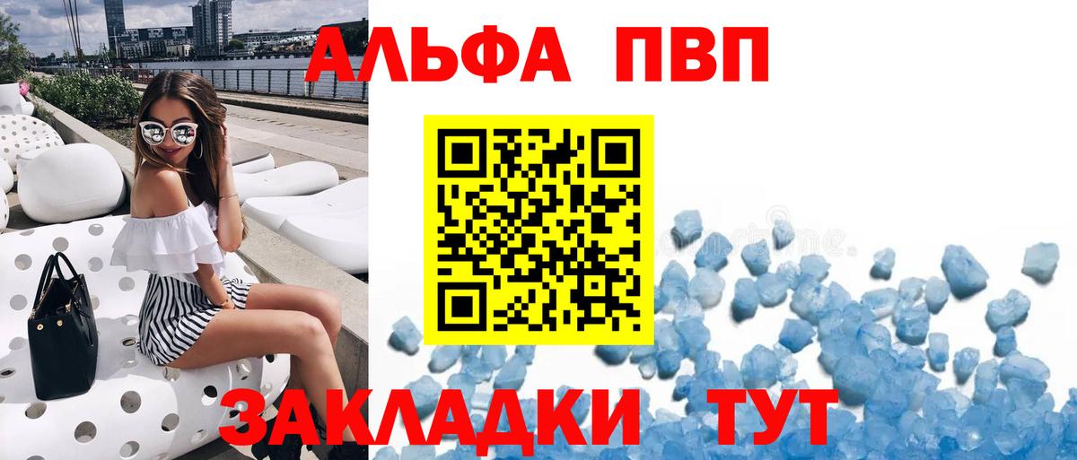 A-PVP крисы CK Новокубанск