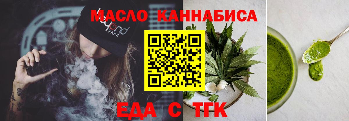 Печенье с ТГК конопля  Вход с VPN  Новокубанск 