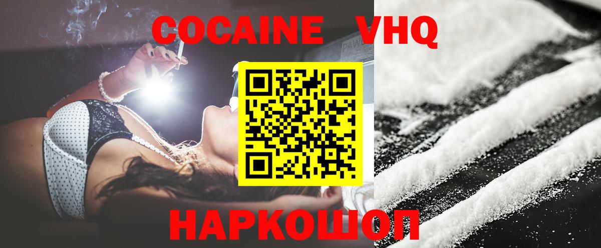 КОКАИН 99% Новокубанск