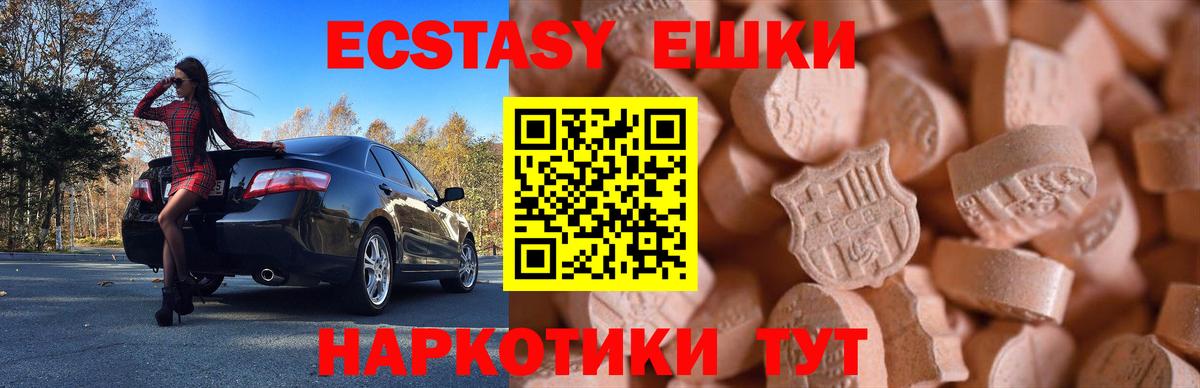 Экстази 280 MDMA Новокубанск