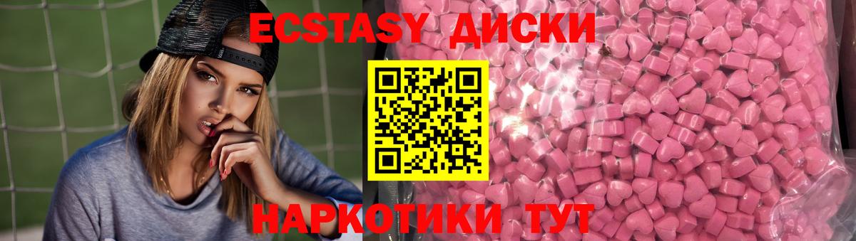 Ecstasy 99%  Вход с VPN  нарко площадка клад  Экстази 99%  Новокубанск 