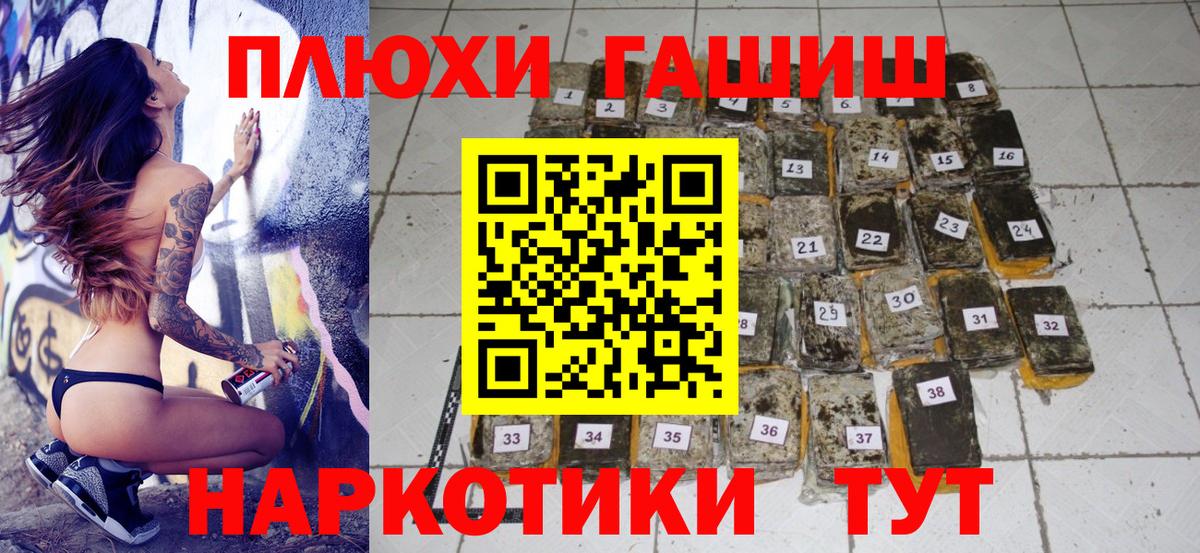 ГАШИШ VHQ  Гашиш hashish  Вход с VPN  ГАШИШ  Новокубанск 