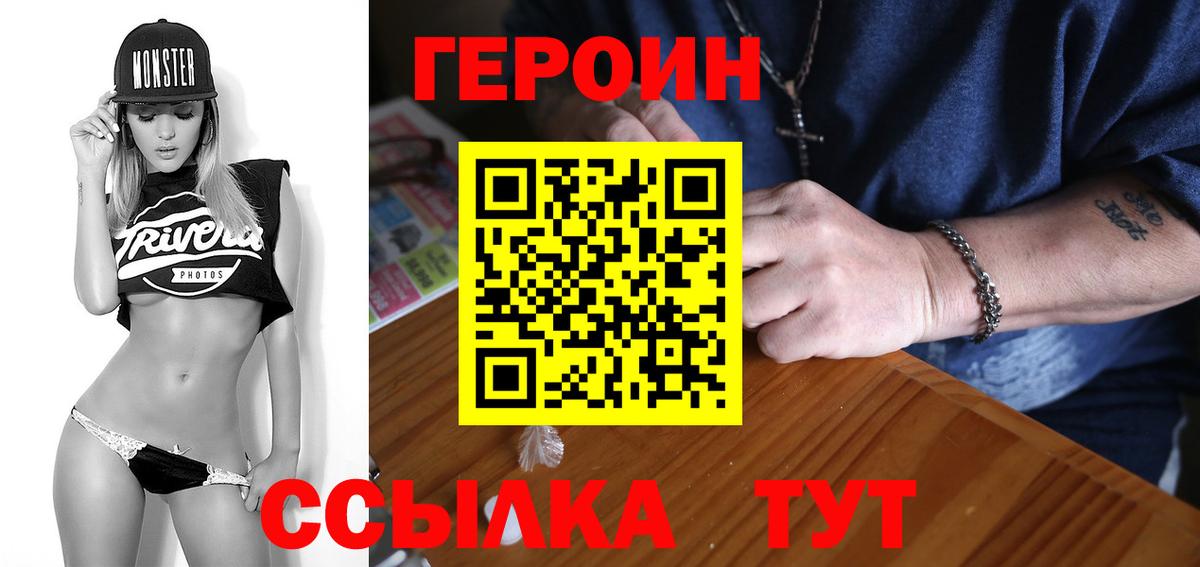 Новокубанск  Героин Афган  ГЕРОИН  Вход с VPN 
