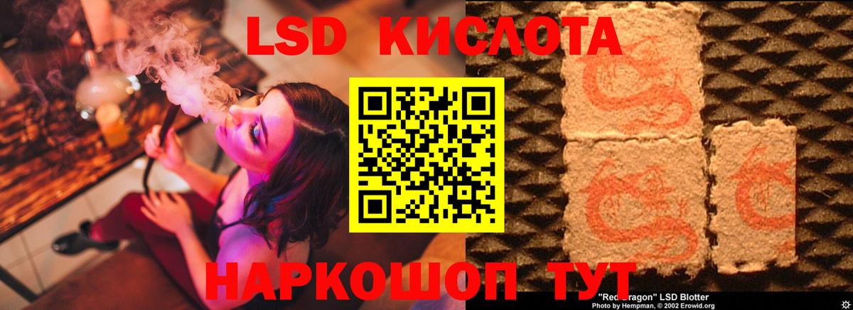 blacksprut зеркало  LSD-25 экстази ecstasy  Вход с VPN  LSD-25 экстази кислота  Новокубанск 