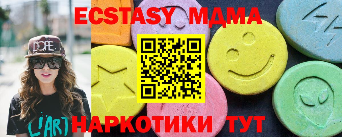 МДМА VHQ Новокубанск