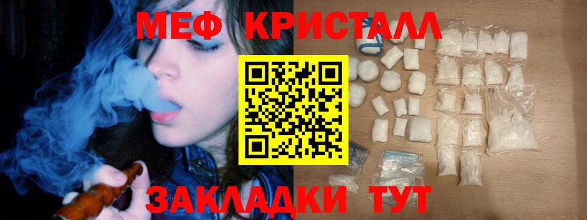 Меф  Новокубанск
