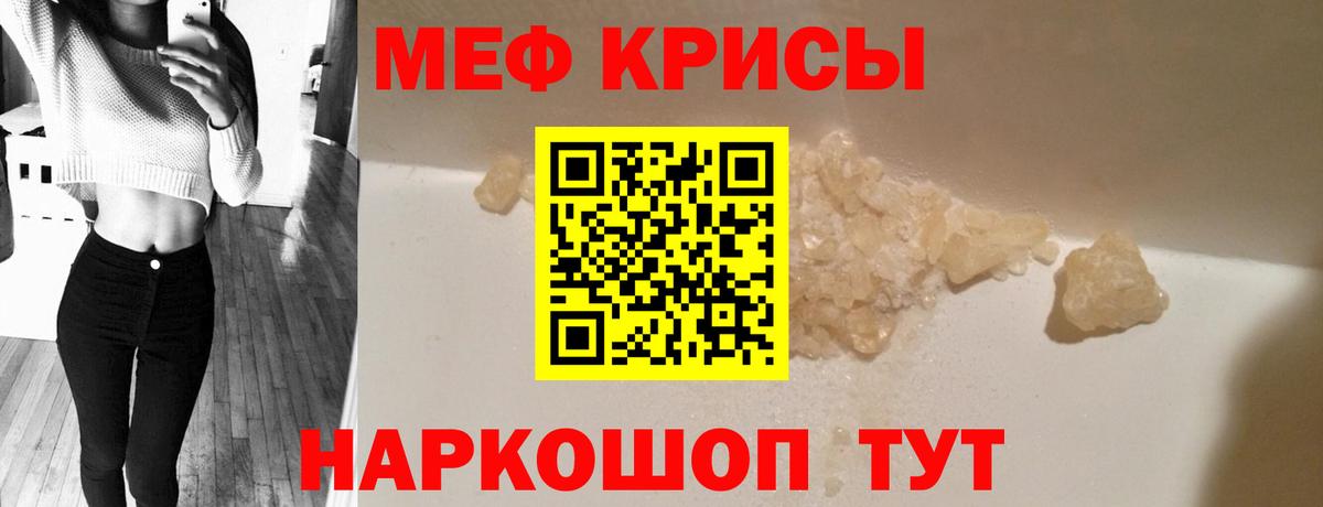 МЯУ-МЯУ mephedrone  Мефедрон  Новокубанск  Вход с VPN  Меф мука 