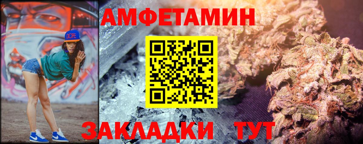 МЕТАМФЕТАМИН мет  МЕТАМФЕТАМИН мет  Новокубанск  Вход с VPN 