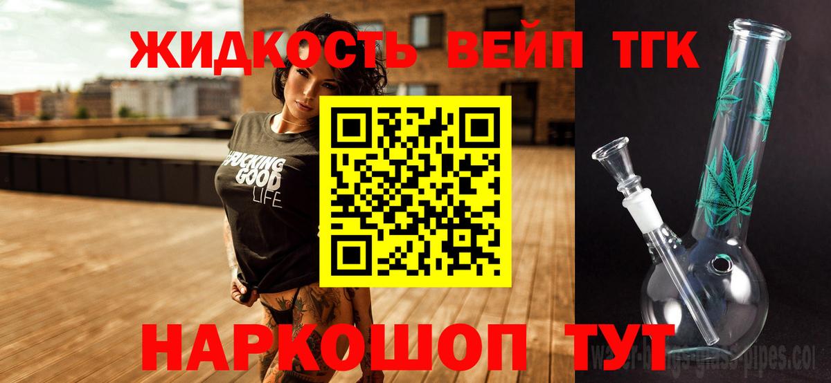 Новокубанск  Дистиллят ТГК концентрат  купить наркоту  Вход с VPN  Дистиллят ТГК вейп 